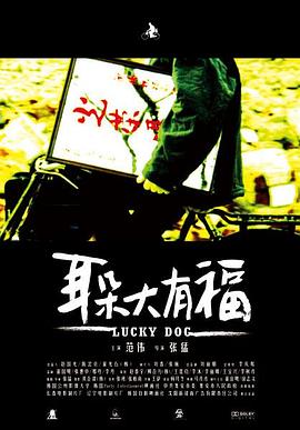 Lucky Dog海报