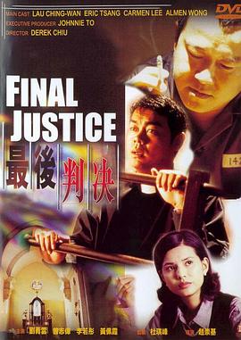 Final Justice 海报