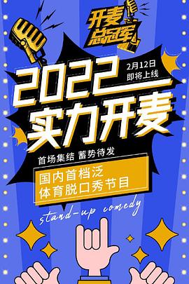 德云社郭德纲从艺30周年相声专场深圳站2020