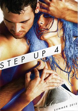 舞出真我4(港) / 舞力全开4(台) / Step Up 4 3D / Step up 4: Miami Heat海报