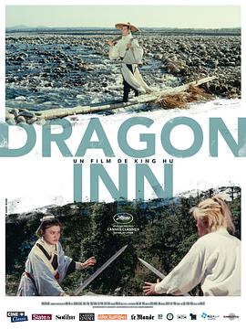 Dragon Gate Inn / Dragon Inn海报