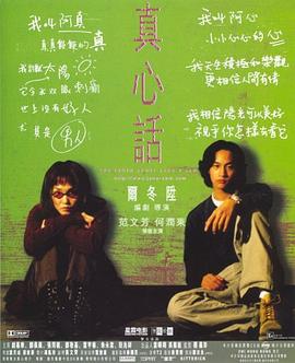 双姝奇恋1995