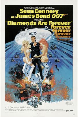 铁金刚勇破钻石党 / 永远的钻石 / 007系列之七 / 007系列:永远的钻石 / Diamonds Are Forever海报