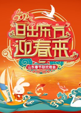 2024春节藏历新年联欢晚会