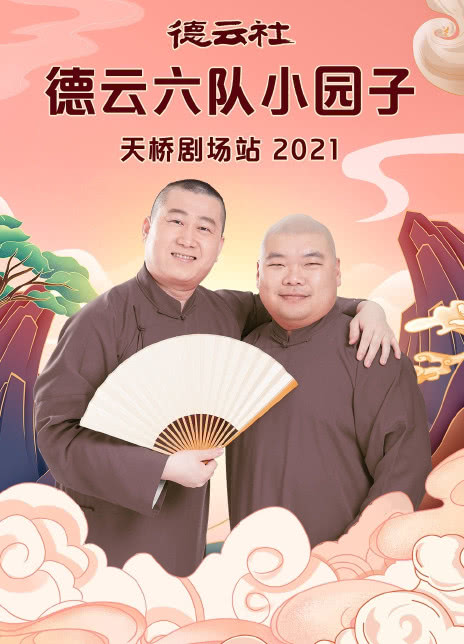 2023湖南卫视芒果TV中秋之夜
