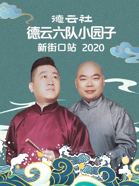 安徽省2024农民春晚