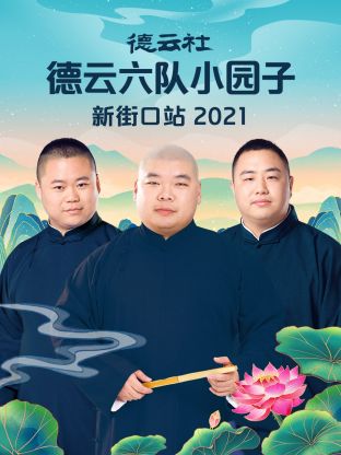 “文艺中国”2024新春特别节目