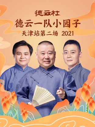 辽宁卫视春节联欢晚会2023