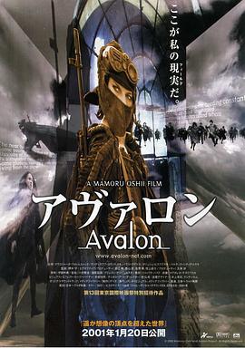 欢迎光临虚拟天堂 / 网络杀人游戏 / Avalon海报