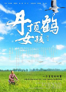 危险人物2007