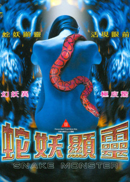 Snake Monsters海报