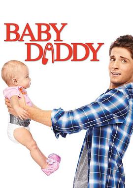 少男老爸第一季 / 少而为父第一季 / Baby Daddy Season 1海报