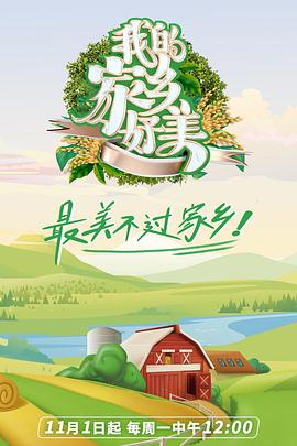 第十二届中国大学生电视节暨“放飞梦想”青春歌会