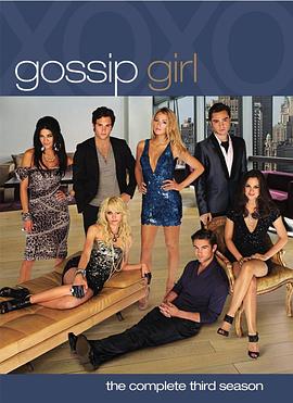 八卦天后第三季 / Gossip Girl Season 3海报