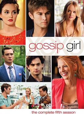 八卦天后第五季 / Gossip Girl Season 5海报