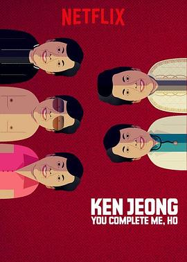 Ken Jeong: You Complete Me, Ho海报