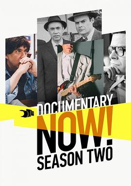 Documentary Now! Season 2海报