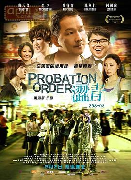 Probation Order海报