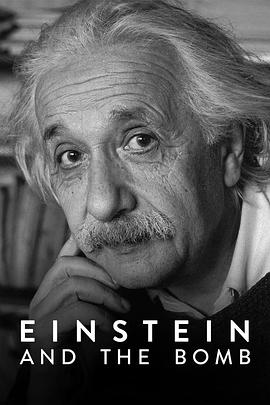爱因斯坦与原子弹在线观看-杰拉尔德影视