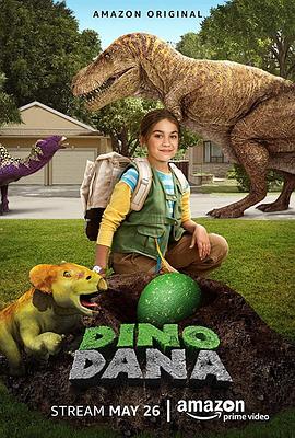达娜的恐龙世界第一季封面图