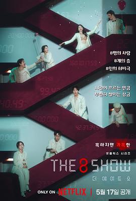 The8Show