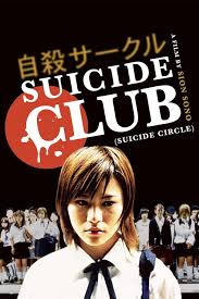自杀俱乐部2001封面图